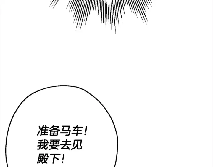 《从士兵到君主》第102话 兽人来袭！图53
