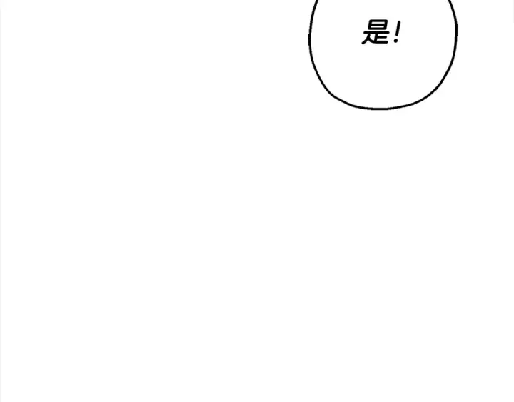 《从士兵到君主》第102话 兽人来袭！图55