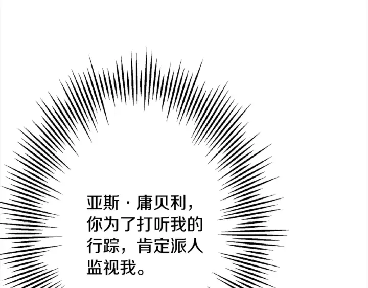 《从士兵到君主》第102话 兽人来袭！图58