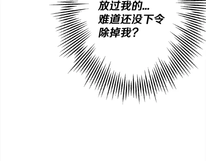 《从士兵到君主》第102话 兽人来袭！图6