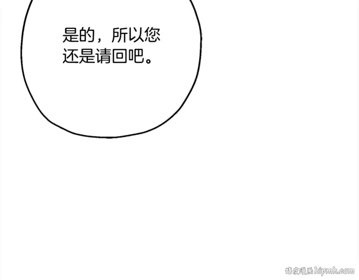 《从士兵到君主》第102话 兽人来袭！图64