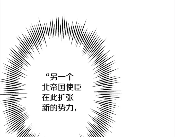 《从士兵到君主》第102话 兽人来袭！图65