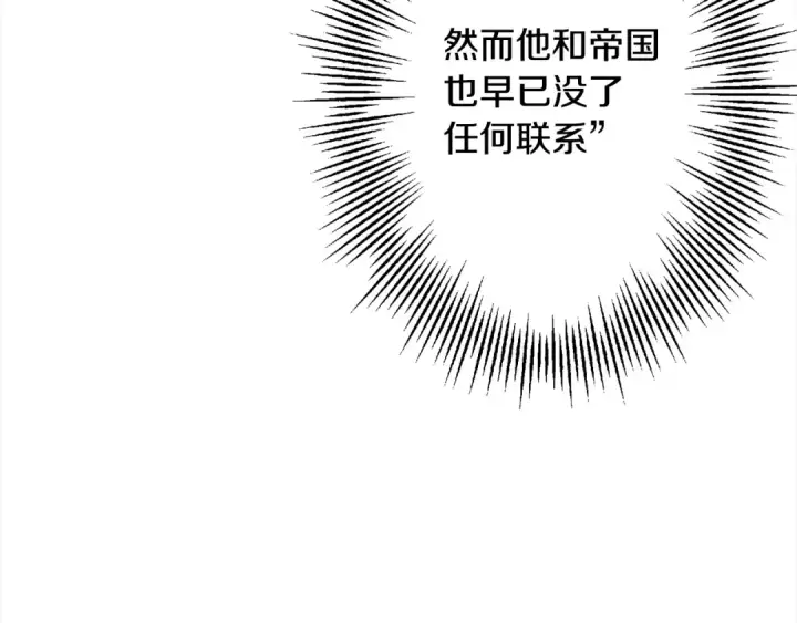 《从士兵到君主》第102话 兽人来袭！图67