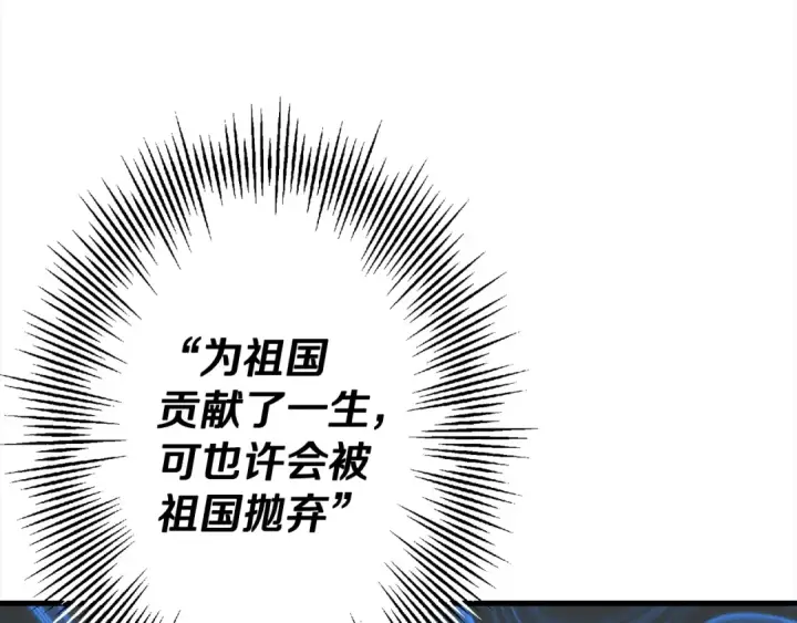《从士兵到君主》第102话 兽人来袭！图68