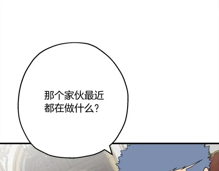 《从士兵到君主》第102话 兽人来袭！图7