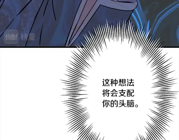 《从士兵到君主》第102话 兽人来袭！图70