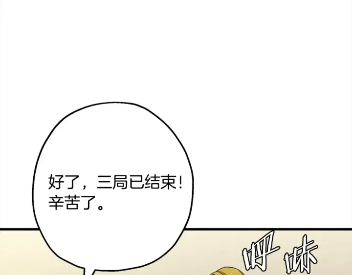 《从士兵到君主》第102话 兽人来袭！图79