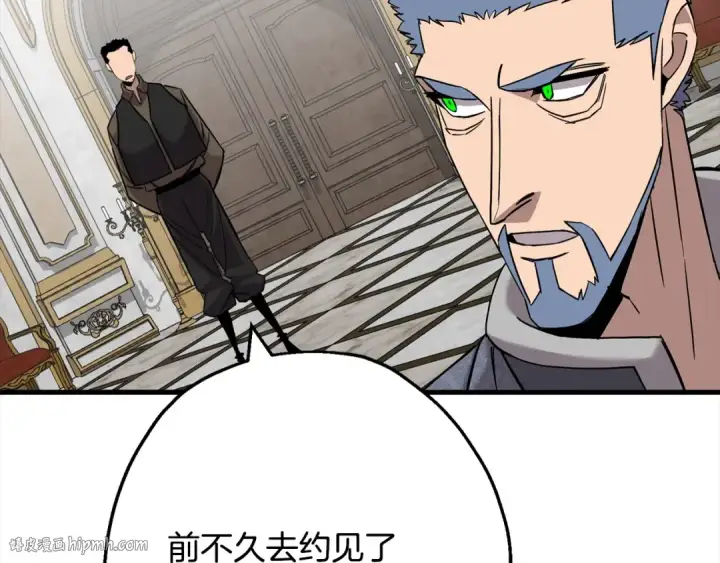《从士兵到君主》第102话 兽人来袭！图8