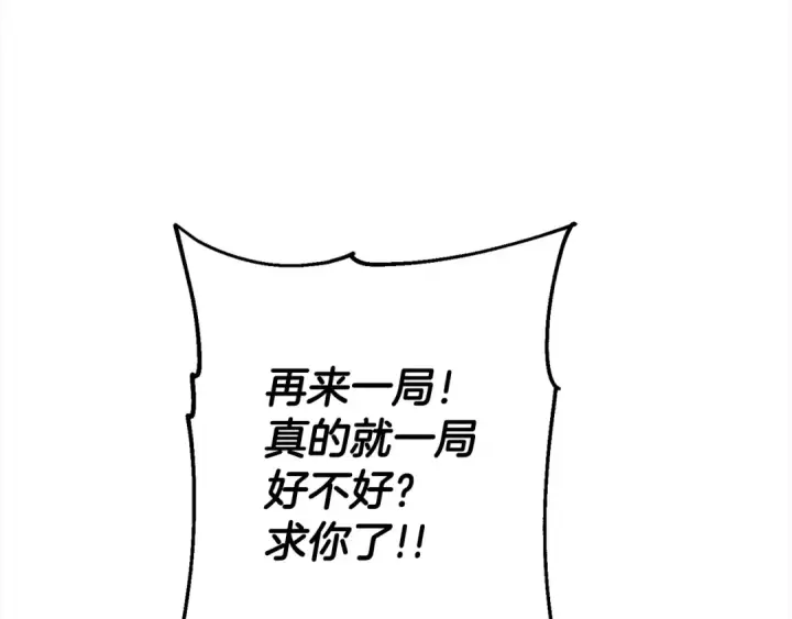 《从士兵到君主》第102话 兽人来袭！图81