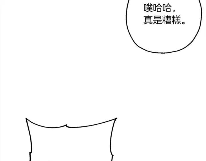 《从士兵到君主》第102话 兽人来袭！图83