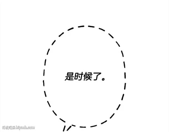 《从士兵到君主》第102话 兽人来袭！图88