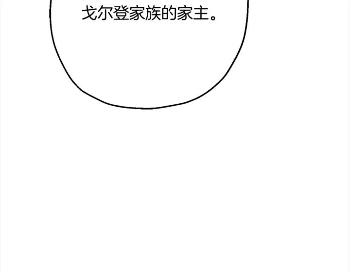 《从士兵到君主》第102话 兽人来袭！图9