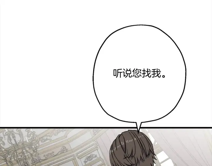 《从士兵到君主》第102话 兽人来袭！图92