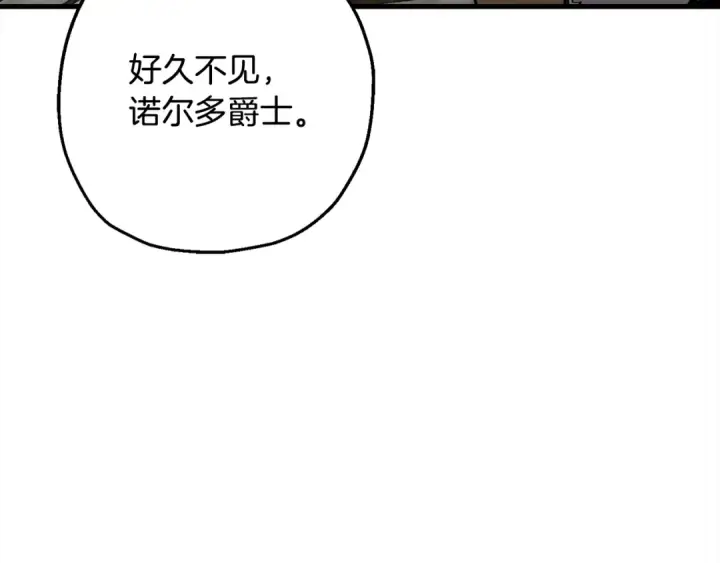 《从士兵到君主》第102话 兽人来袭！图94