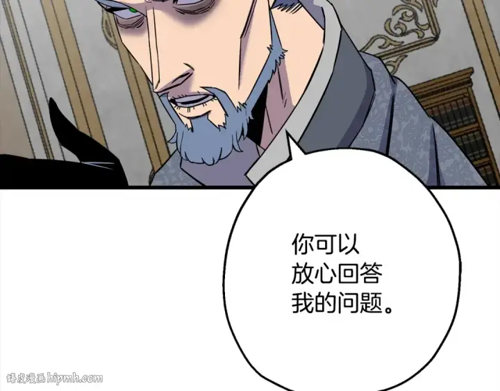 《从士兵到君主》第102话 兽人来袭！图96