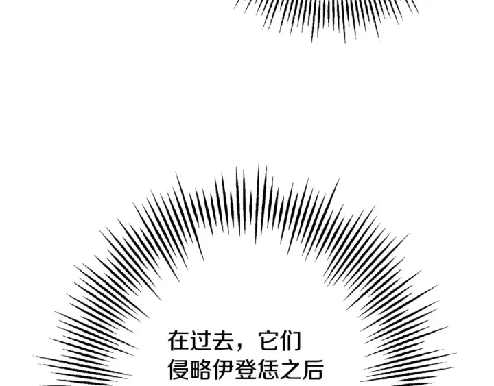 漫画《从士兵到君主》第103话 大事不妙第100张图