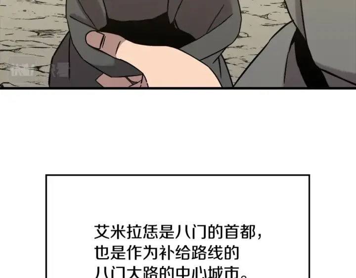 漫画《从士兵到君主》第103话 大事不妙第102张图