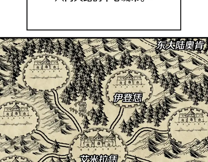 漫画《从士兵到君主》第103话 大事不妙第103张图