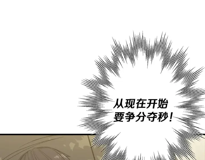 漫画《从士兵到君主》第103话 大事不妙第106张图