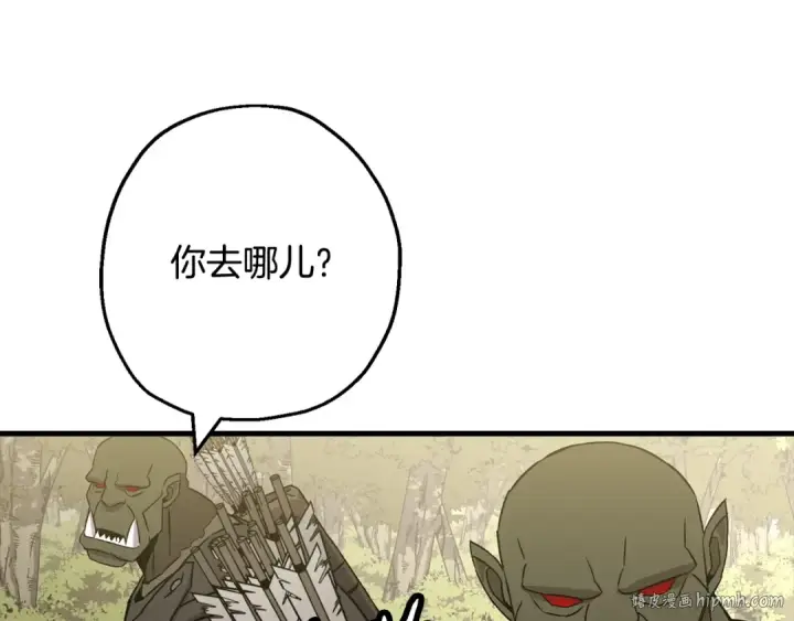 漫画《从士兵到君主》第103话 大事不妙第112张图