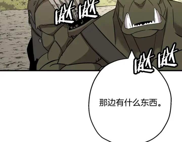 漫画《从士兵到君主》第103话 大事不妙第113张图