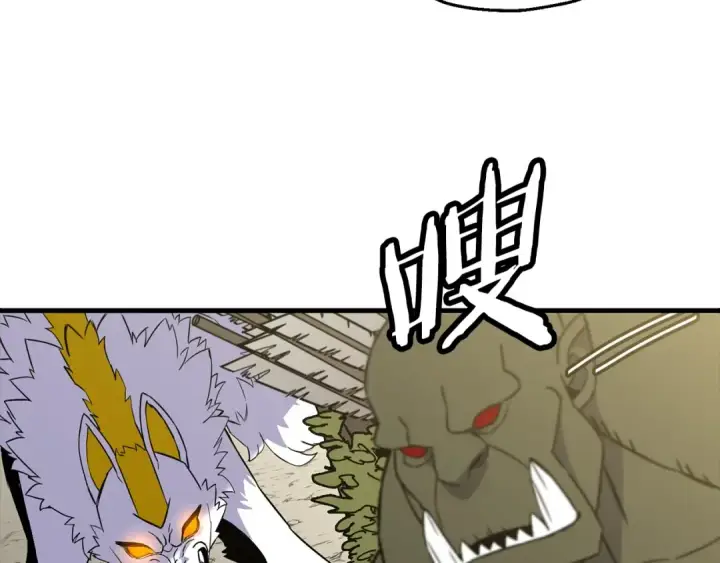 漫画《从士兵到君主》第103话 大事不妙第114张图