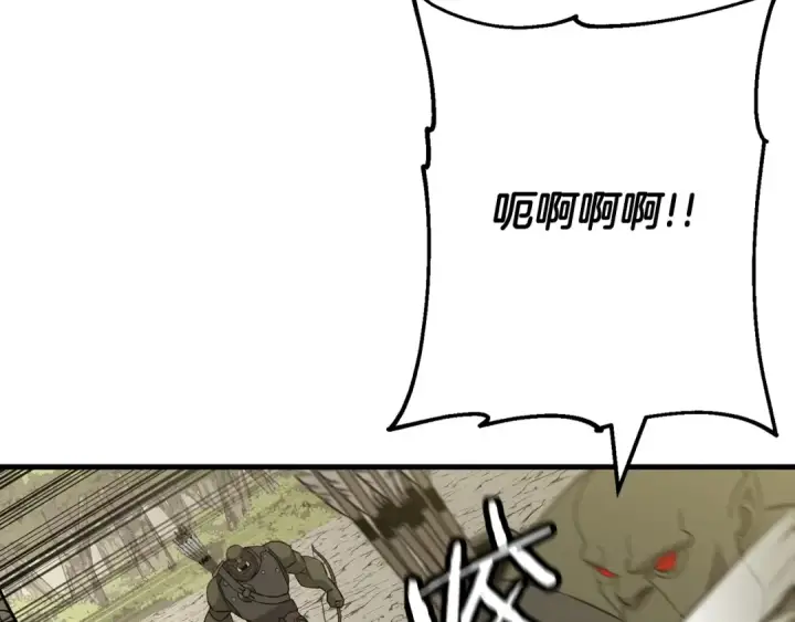 漫画《从士兵到君主》第103话 大事不妙第116张图