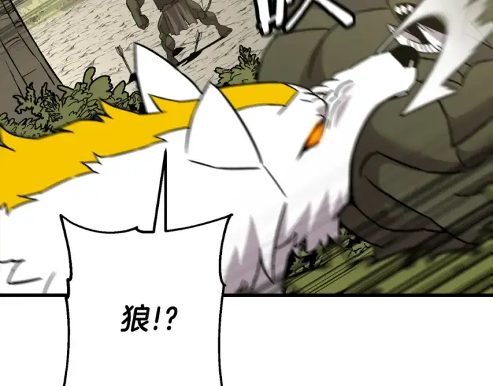 漫画《从士兵到君主》第103话 大事不妙第117张图