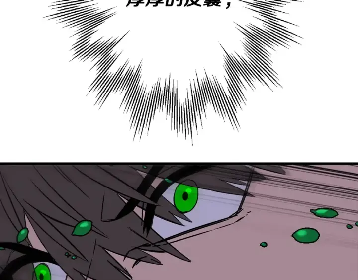 漫画《从士兵到君主》第103话 大事不妙第125张图