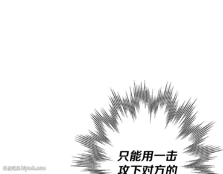 漫画《从士兵到君主》第103话 大事不妙第128张图