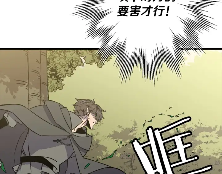 漫画《从士兵到君主》第103话 大事不妙第129张图