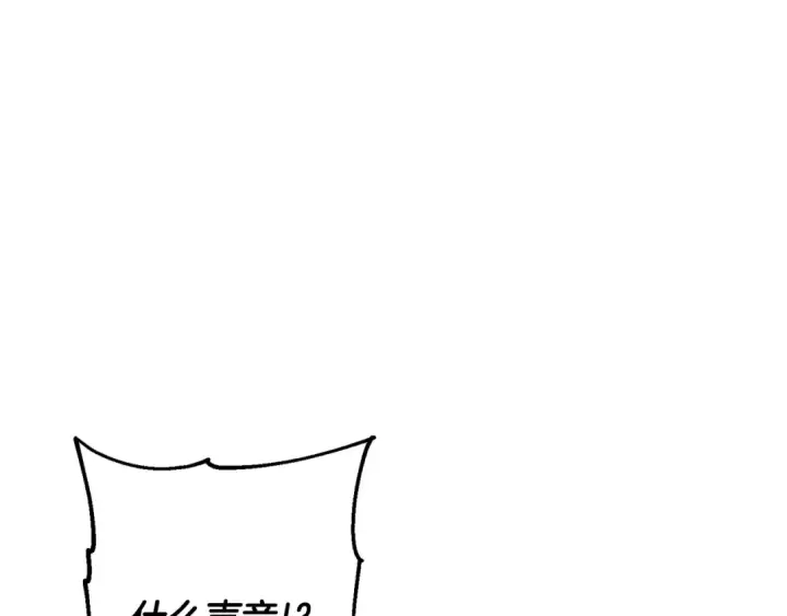 漫画《从士兵到君主》第103话 大事不妙第131张图