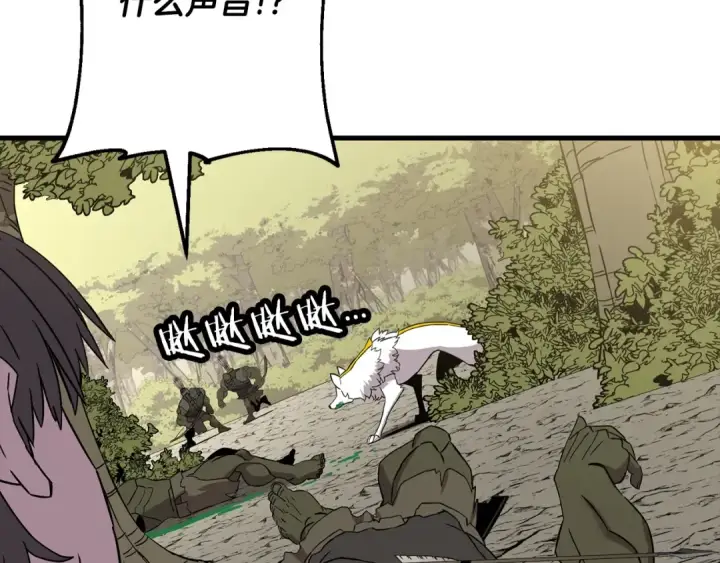 漫画《从士兵到君主》第103话 大事不妙第132张图