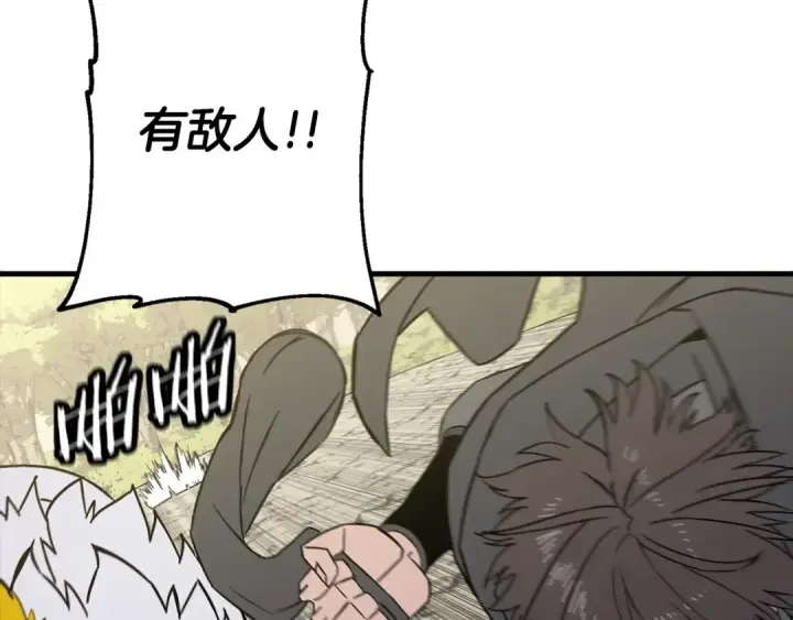 漫画《从士兵到君主》第103话 大事不妙第134张图