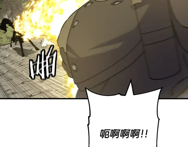 漫画《从士兵到君主》第103话 大事不妙第138张图