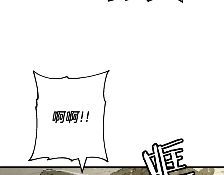 漫画《从士兵到君主》第103话 大事不妙第141张图