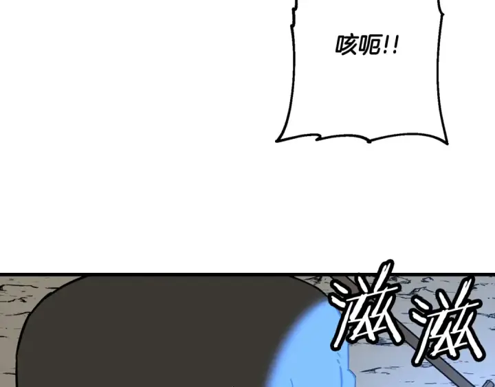 漫画《从士兵到君主》第103话 大事不妙第148张图