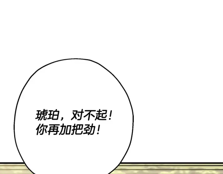 漫画《从士兵到君主》第103话 大事不妙第153张图