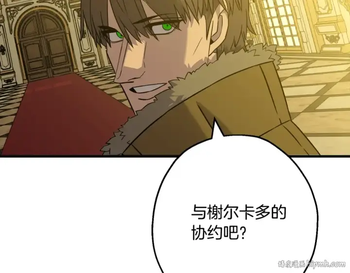 漫画《从士兵到君主》第103话 大事不妙第16张图
