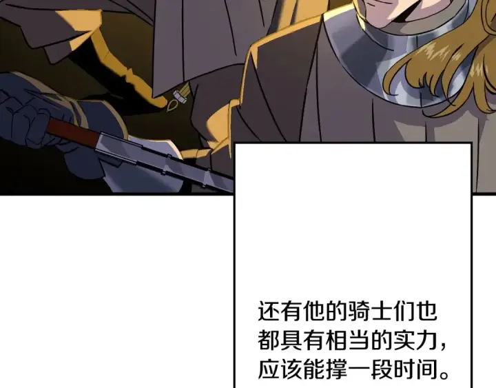 漫画《从士兵到君主》第103话 大事不妙第161张图