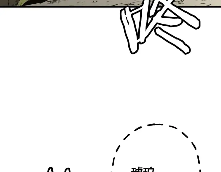 漫画《从士兵到君主》第103话 大事不妙第164张图