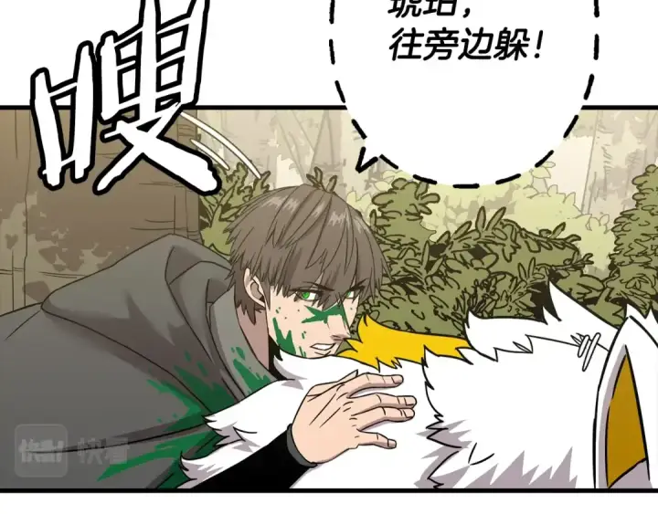 漫画《从士兵到君主》第103话 大事不妙第165张图