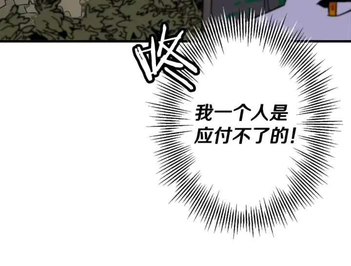 漫画《从士兵到君主》第103话 大事不妙第170张图