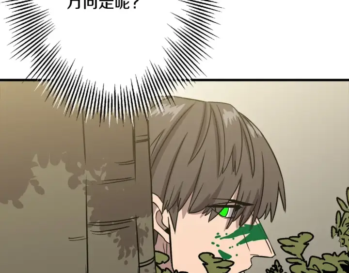 漫画《从士兵到君主》第103话 大事不妙第172张图