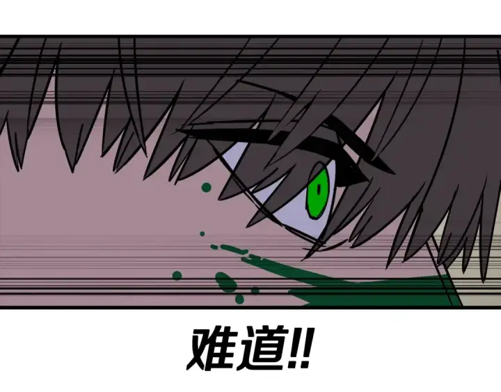 漫画《从士兵到君主》第103话 大事不妙第174张图