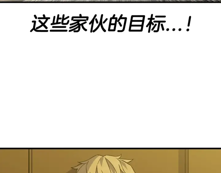 漫画《从士兵到君主》第103话 大事不妙第182张图