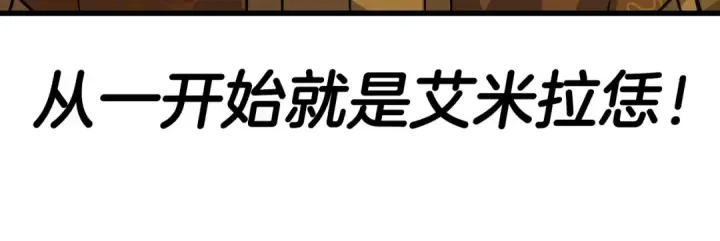 漫画《从士兵到君主》第103话 大事不妙第184张图