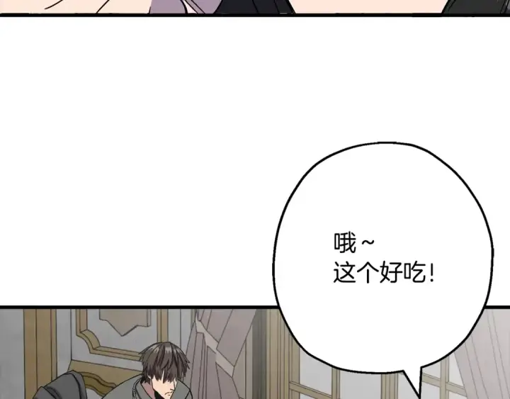 漫画《从士兵到君主》第103话 大事不妙第21张图