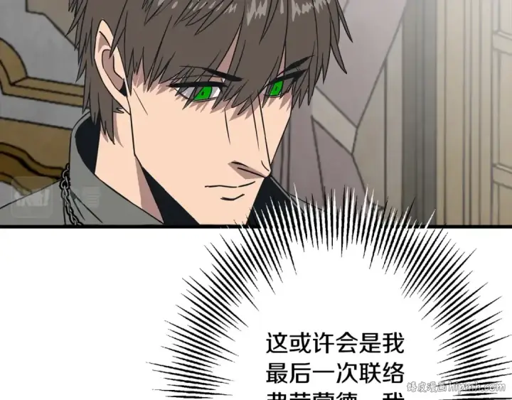 漫画《从士兵到君主》第103话 大事不妙第24张图
