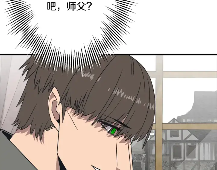 漫画《从士兵到君主》第103话 大事不妙第29张图